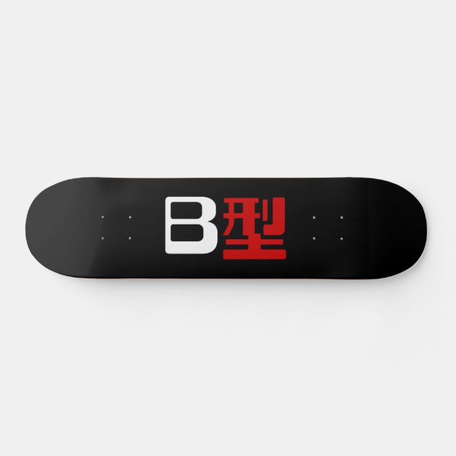 Blood Group B Japanese Kanji Skateboard (Horz)