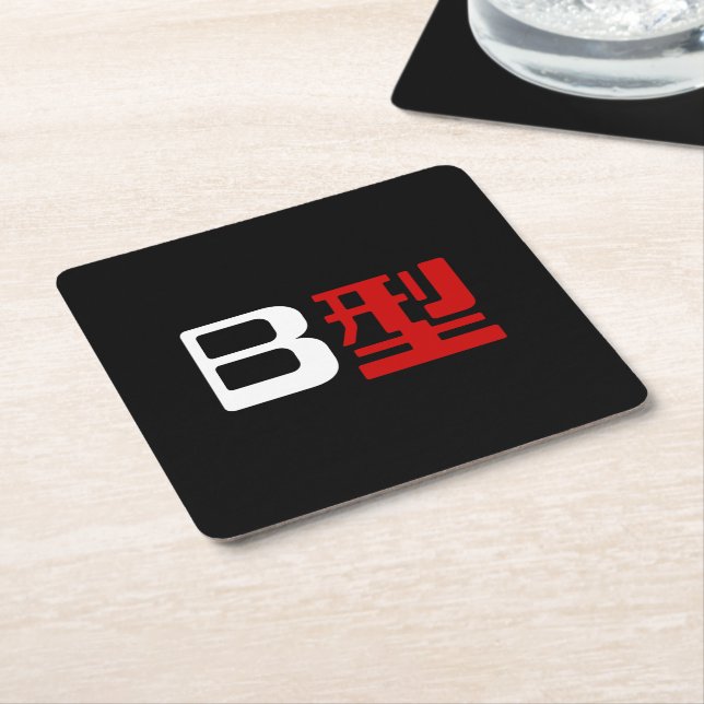 Blood Group B Japanese Kanji Square Paper Coaster (Angled)