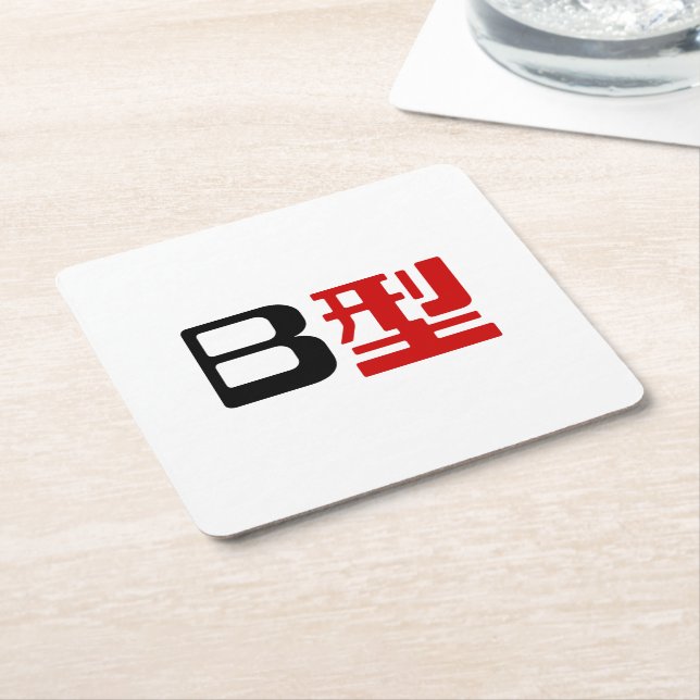 Blood Group B Japanese Kanji Square Paper Coaster (Angled)