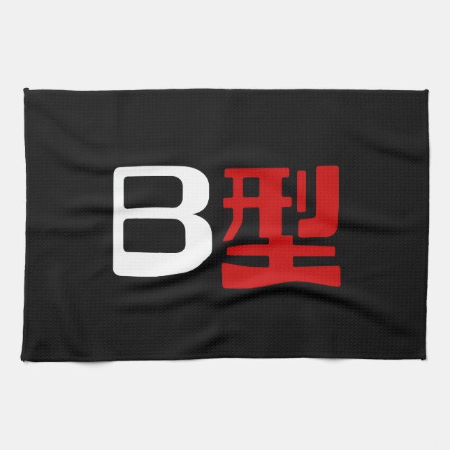 Blood Group B Japanese Kanji Tea Towel (Horizontal)