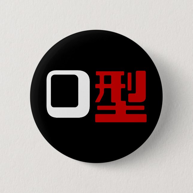 Blood Group O Japanese Kanji 6 Cm Round Badge (Front)