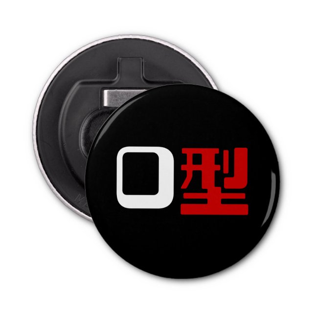 Blood Group O Japanese Kanji Bottle Opener (Front)