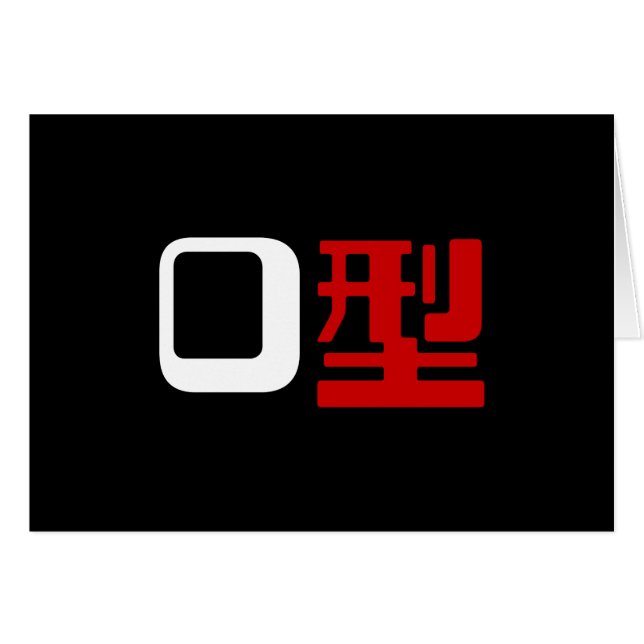 Blood Group O Japanese Kanji Card (Front Horizontal)