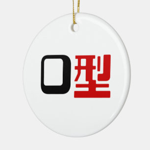 Blood Group O Japanese Kanji Ceramic Tree Decoration