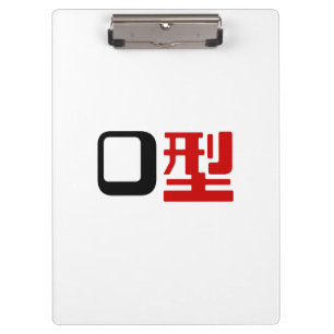 Blood Group O Japanese Kanji Clipboard
