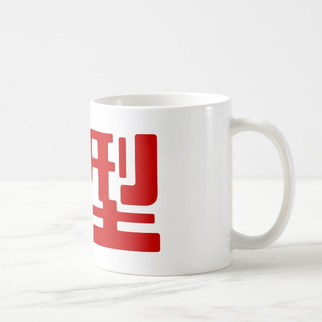 Blood Group O Japanese Kanji Coffee Mug (Right)