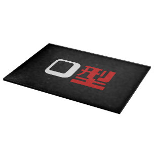 Blood Group O Japanese Kanji Cutting Board