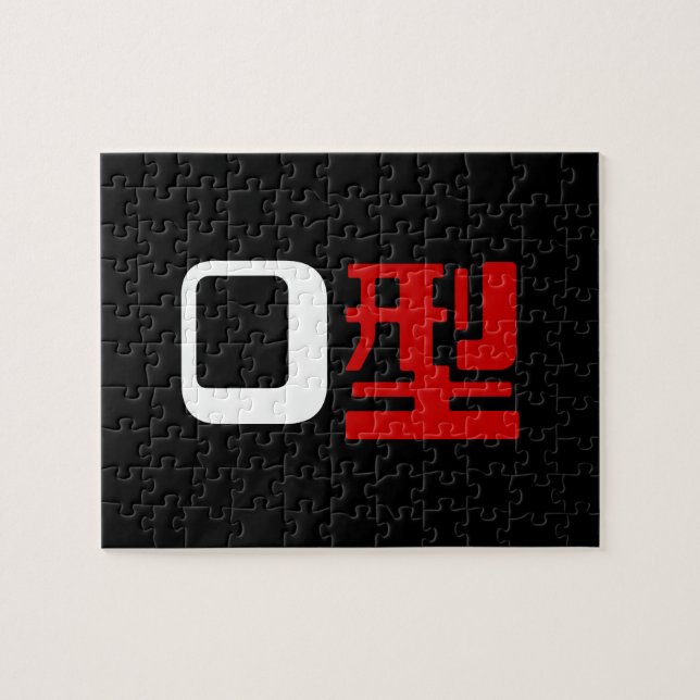 Blood Group O Japanese Kanji Jigsaw Puzzle (Horizontal)