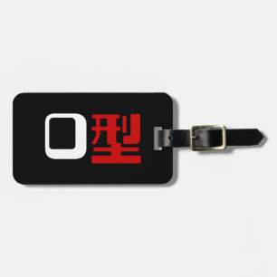 Blood Group O Japanese Kanji Luggage Tag