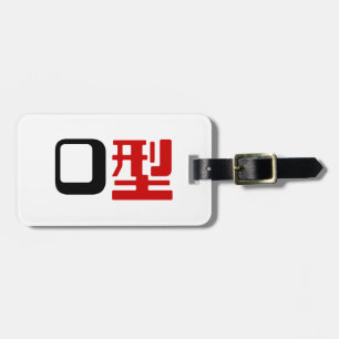 Blood Group O Japanese Kanji Luggage Tag