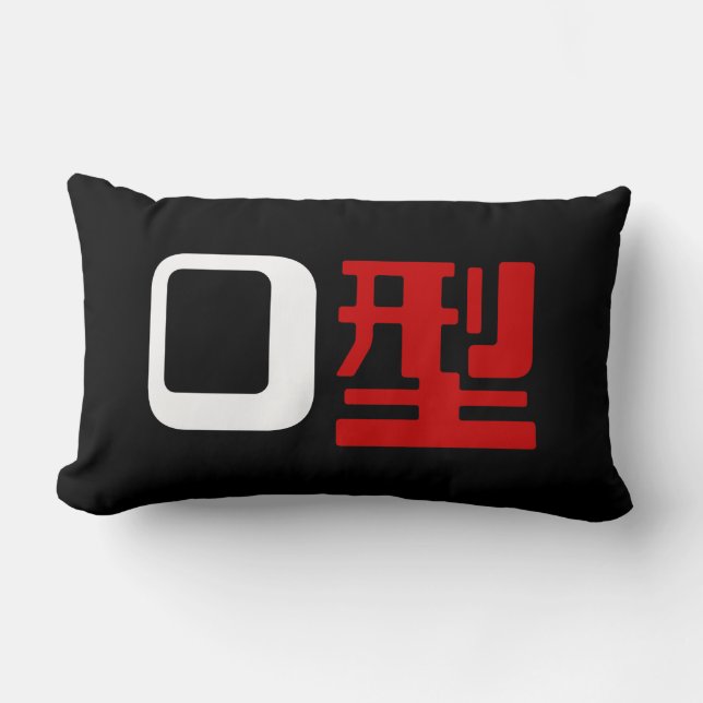 Blood Group O Japanese Kanji Lumbar Cushion (Front)
