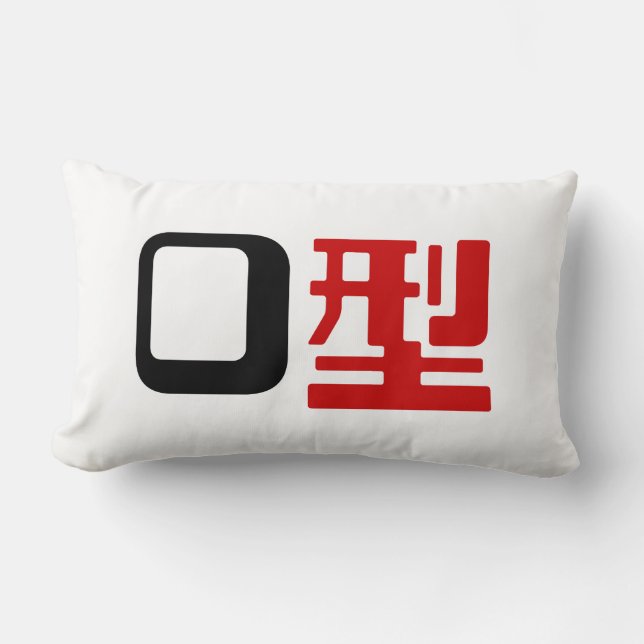 Blood Group O Japanese Kanji Lumbar Cushion (Front)