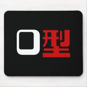 Blood Group O Japanese Kanji Mouse Mat