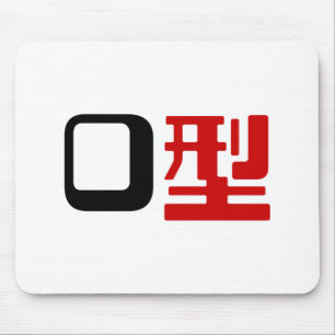 Blood Group O Japanese Kanji Mouse Mat