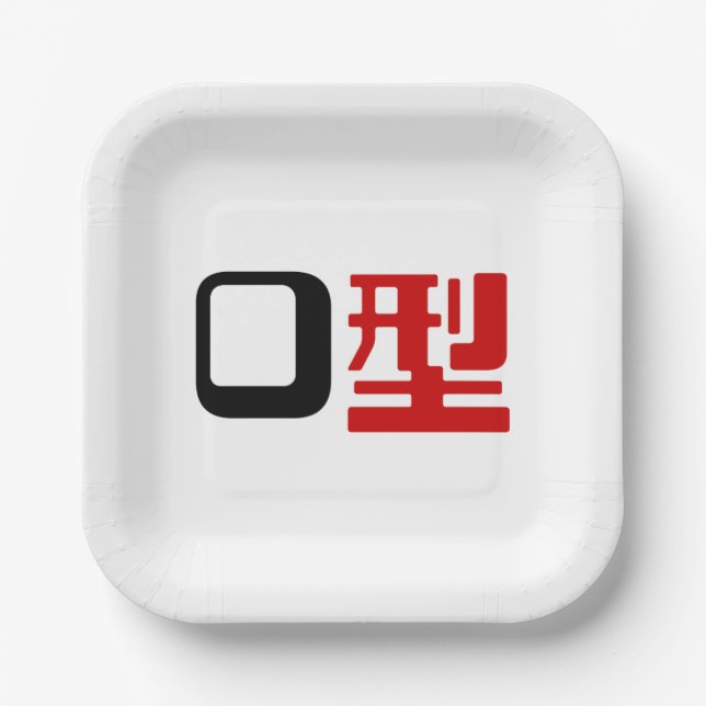 Blood Group O Japanese Kanji Paper Plate (Front)