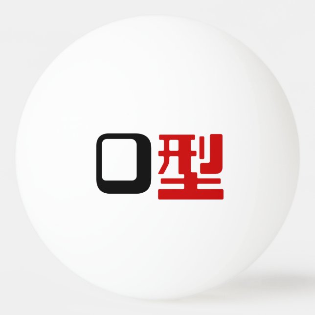 Blood Group O Japanese Kanji Ping Pong Ball (Front)