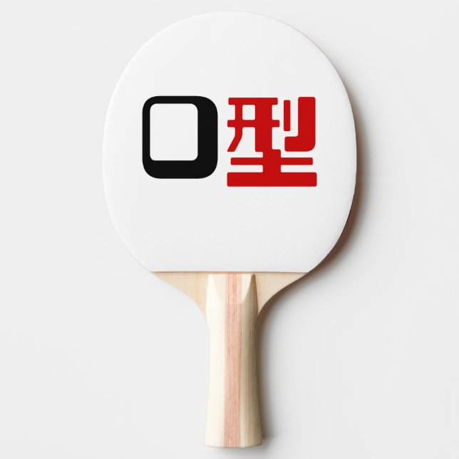 Blood Group O Japanese Kanji Ping Pong Paddle (Front)