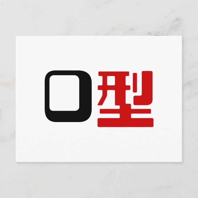 Blood Group O Japanese Kanji Postcard (Front)