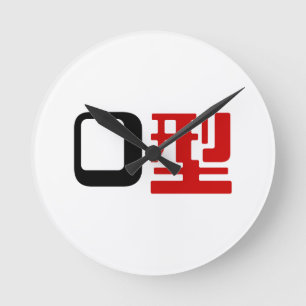 Blood Group O Japanese Kanji Round Clock
