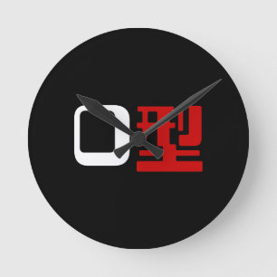 Blood Group O Japanese Kanji Round Clock