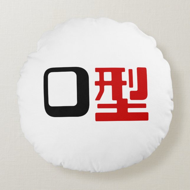Blood Group O Japanese Kanji Round Cushion (Front)