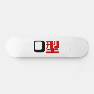Blood Group O Japanese Kanji Skateboard