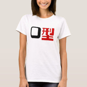 Blood Group O Japanese Kanji T-Shirt