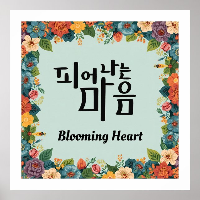 Blooming Heart Poster (Front)