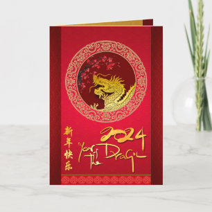 Blossom Chinese Dragon year paper-cut VGC Holiday Card
