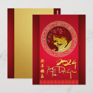 Blossom Chinese Dragon year paper-cut VPC Postcard