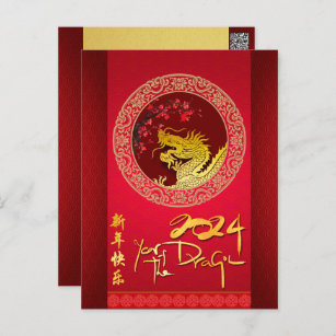 Blossom Chinese Dragon year paper-cut VPC Postcard