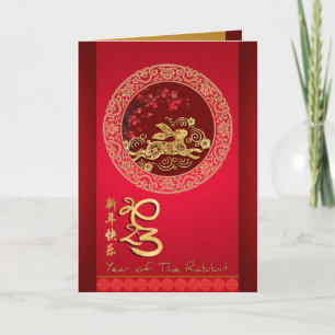 Blossom Chinese Rabbit year paper-cut VGC Holiday Card
