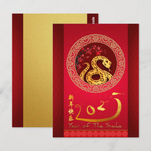 Blossom Chinese Snake year paper-cut VPC Postcard