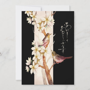 Blossoms Japanese New Year Art Holiday Card