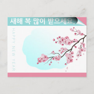 Blossoms Korean Lunar New Year HPostC2 Postcard