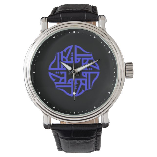 Blue Allah Islamic Watch (Front)