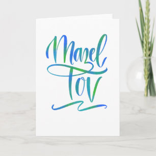 Blue and Green Ombre Mazel Tov Greeting Card