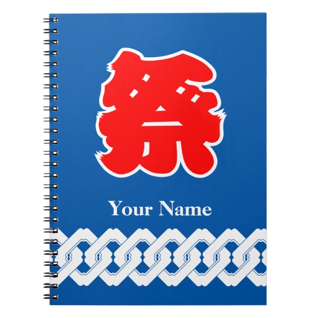Blue and Red Matsuri Festival Notebook (Front)