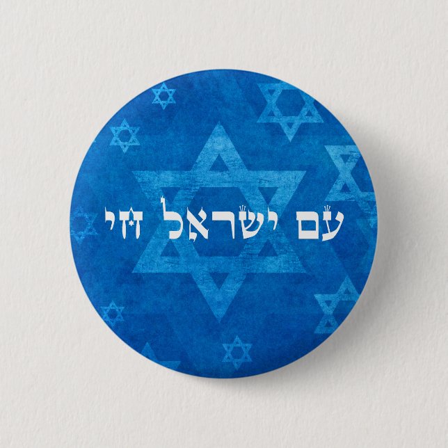 Blue and white Hebrew Am Yisrael Chai 6 Cm Round Badge (Front)