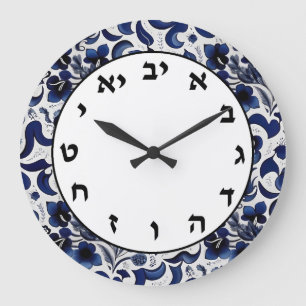 Blue and White Jewish Letters Hebrew Numbers Clock
