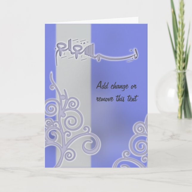 Blue bismillah Arabic calligraphy Islamic card (Front)