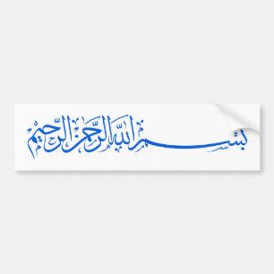 Blue Bismillah In the name of Allah writing Bumper Sticker