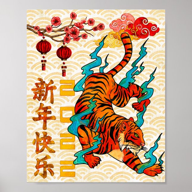 Blue Chinese New Year of The Tiger 2022 Poster (Front)