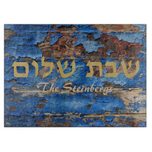 Blue Faux Wood Design Shabbat Challah Board