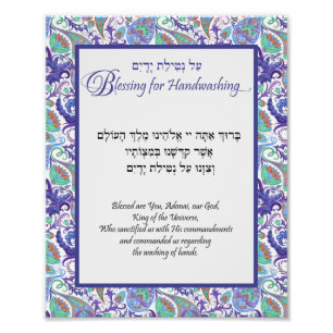 Blue Floral Paisley Hebrew Handwashing Blessing Photo Print