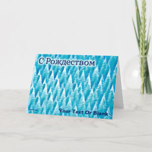 Blue Fractal Forest - Christmas Card