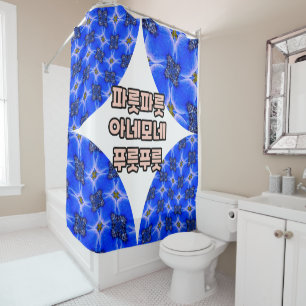 Blue Garden Anemone Pattern Shower Curtain