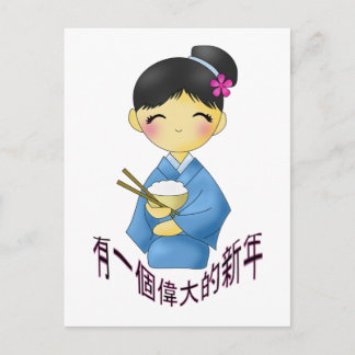 Blue Girl Have a great new years Holiday Postcard