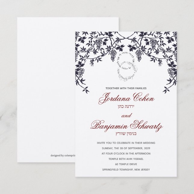 Blue Grape Grapes Jewish Hebrew Wedding invitation (Front/Back)