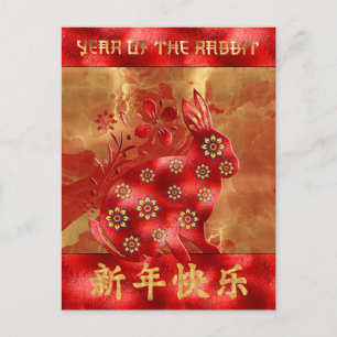 Blue Green Red Gold Rabbit Chinese New Year 2023 Holiday Postcard